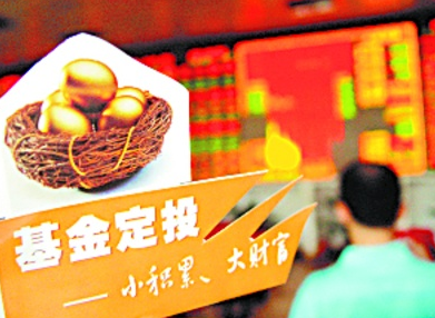 天天基金行情不乐观 投资者必须及时做好应对准备