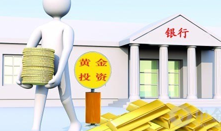 经验分享:怎样交易黄金能够保持长期稳定的投资回报?