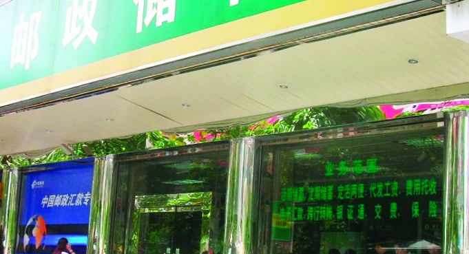 邮政银行理财产品 哪些适合普通投资者?