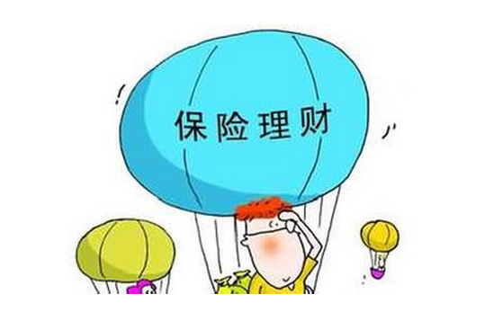试问:利用理财保险产品投资是否安全?