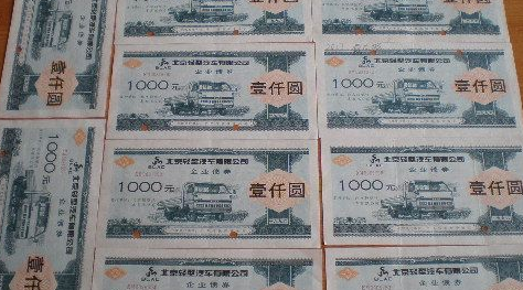 投资公司债券的利与弊!理财用户不得不知