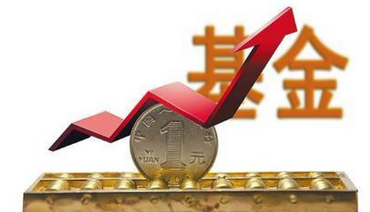 基金怎样投资?有什么收费方式?