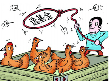 利用天天基金网每日净值变化判断基金的收益是否达到预期?