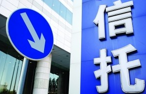 利用信托公司完成信托理财需掌握筛选优质公司的方法与技巧