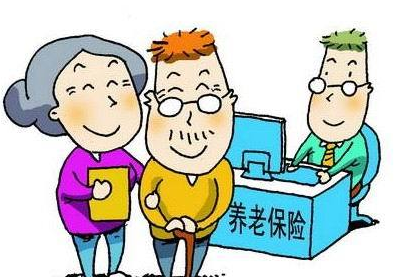 养老保险要交多少年?商业养老保险有何特点?