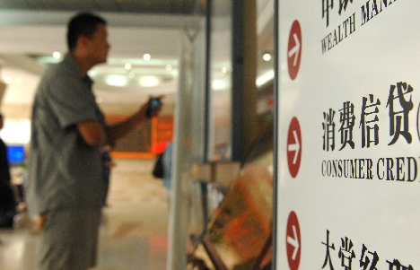 贷款须知:个人信用记录影响贷款能否通过以及贷款资金数量