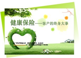 为人生多一道坚实保障 了解平安人寿重大疾病保险