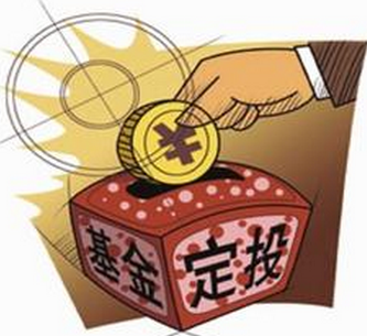 基金定投如何购买？基金定投退出有什么要点？