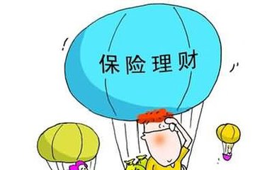 保险理财必备的三大险种 你买了吗?