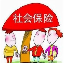 社会保险基数是什么？如何计算社会保险基数？