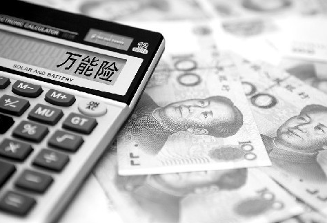 购买万能险 不能保所有 避免走入理财误区