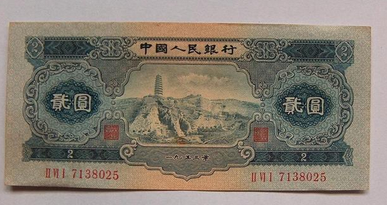 嘉盛外汇告诉你:什么样的人民币有收藏价值?