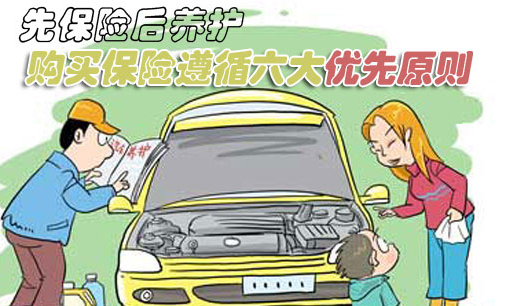 减少意外经济损失 详解汽车保险怎么买？
