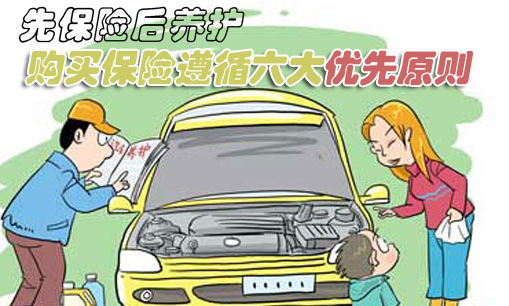 减少意外经济损失 详解汽车保险怎么买?