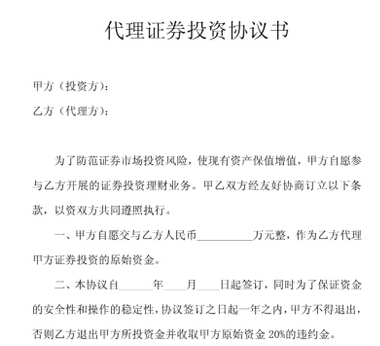 投资理财安全保障——详细阅读投资合同