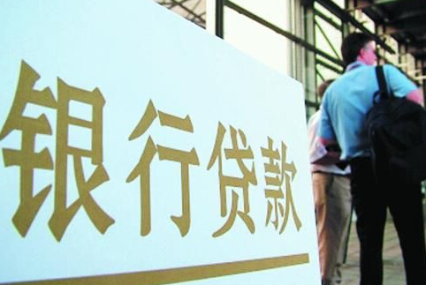 在银行申请贷款有技巧可言吗?