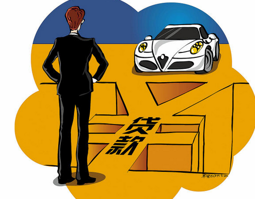 购车须知:信用卡贷款买车和汽车抵押贷款买车的区别