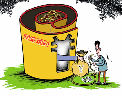 网上投资理财需谨慎 首先要看<a href='/caifu/bq11040/' style='color:#DA0000;'>互联网理财<a/>产品排行榜