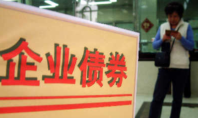 为投资者详细剖析——企业债券的品种有哪些?