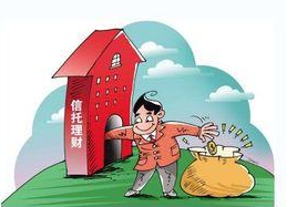 投资经验:利用中原信托有限公司投资需认真筛选项目