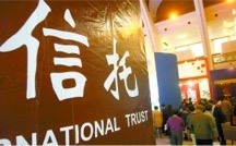 公益信托有着怎样的发展前景以及发展困境?