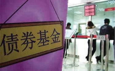 为投资者普及:债券型基金有风险吗?