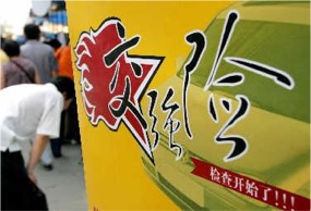 交强险价格是多少?交强险费率与什么因素有关?