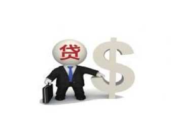贷款知识:选择无息贷款是否需要承担非常高的手续费用?
