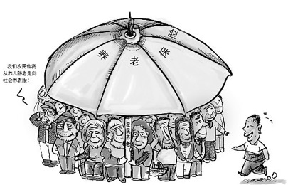 老人如何安享晚年 养老保险能补交吗?