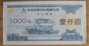 企业债券波段交易投资要注意哪些事项?