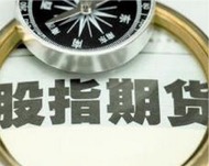 股票价格指数期货与普通的股票有着怎样的区别?