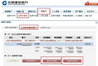 中国建行信用卡额度怎么提升