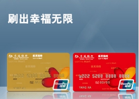【2015年11月最新交通银行信用卡网上在线申请流程图】