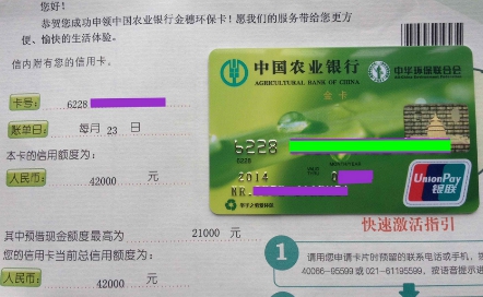【中国农业银行信用卡背面数字查询有什么用】