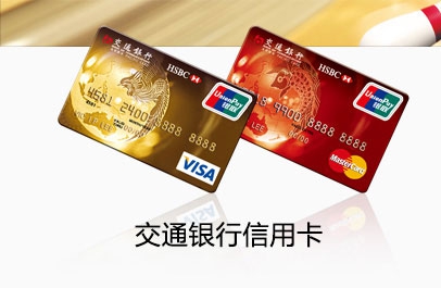 宜人贷【交通银行信用卡背面后三位忘记了怎么办】 【交通银行信用卡背面后三位忘记了怎么办】