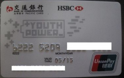 宜人贷【交通银行信用卡有效期怎么看】 【交通银行信用卡有效期怎么看】