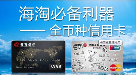 【美国海淘信用卡名字是中文还是英文】