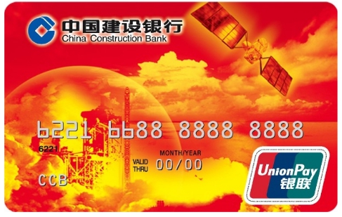 宜人贷【2016年建设银行信用卡的办理条件有什么特殊性】 【2016年建设银行信用卡的办理条件有什么特殊性】
