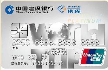 【建行携程信用卡可以在国外用吗】