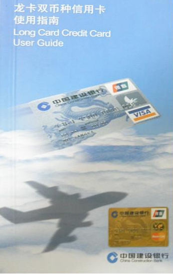 宜人贷【建行龙卡双币种信用卡额度】 【建行龙卡双币种信用卡额度】