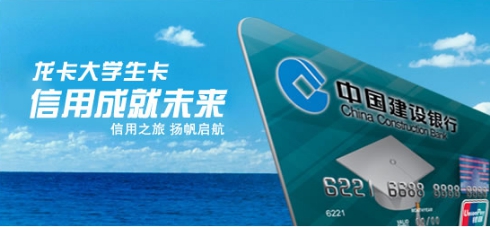 宜人贷【大学生信用卡在线申请需要什么条件】 【大学生信用卡在线申请需要什么条件】