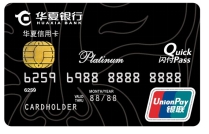 宜人贷【办理华夏银行信用卡名字和账单收件人要一致吗】 【办理华夏银行信用卡名字和账单收件人要一致吗】
