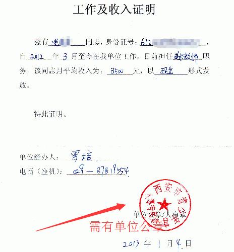贷款买房个人收入证明怎么办理?